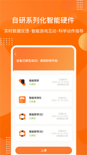 快快减肥app高清大图