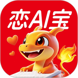 灵焰恋爱大师app安装