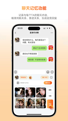 灵焰恋爱大师app安装高清大图