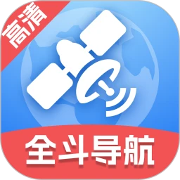 全斗高清导航app
