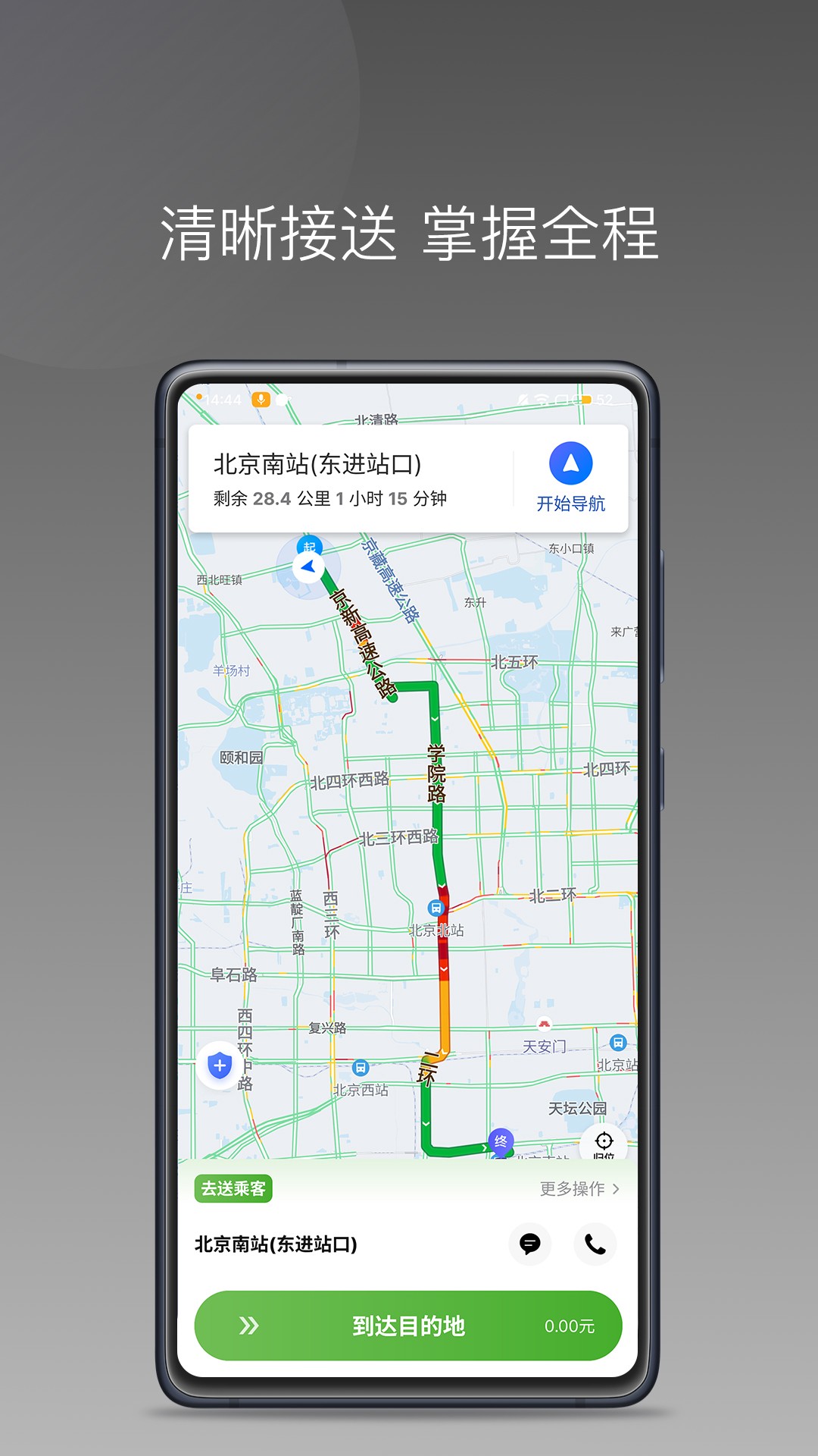 蔷薇出行最新版高清大图