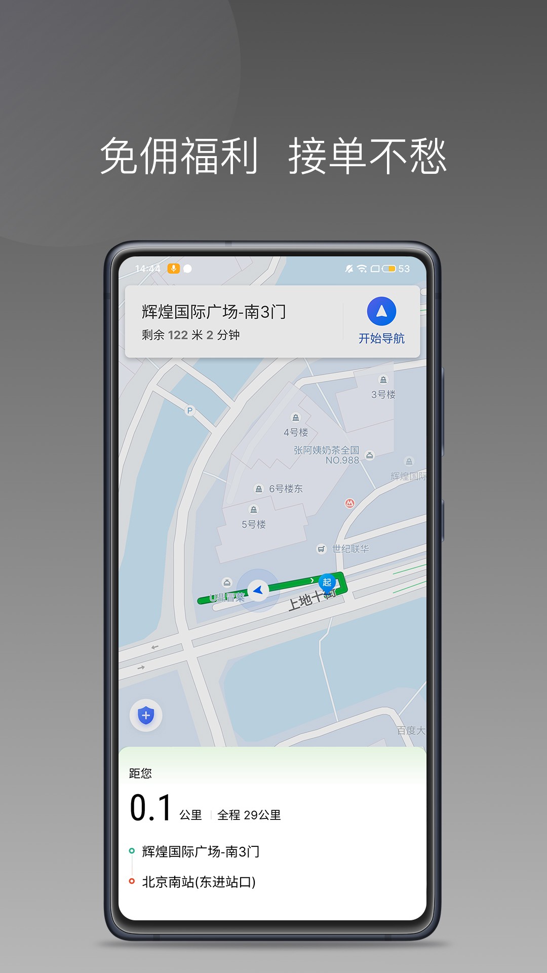 蔷薇出行最新版高清大图