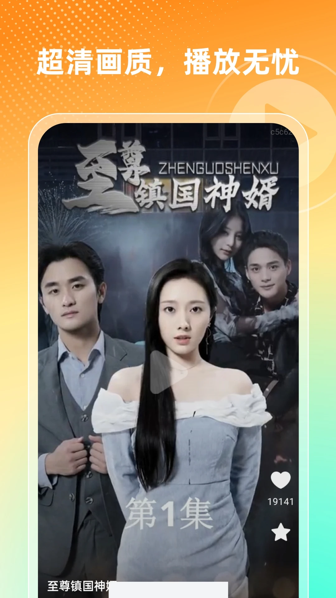 红豆短剧场app高清大图