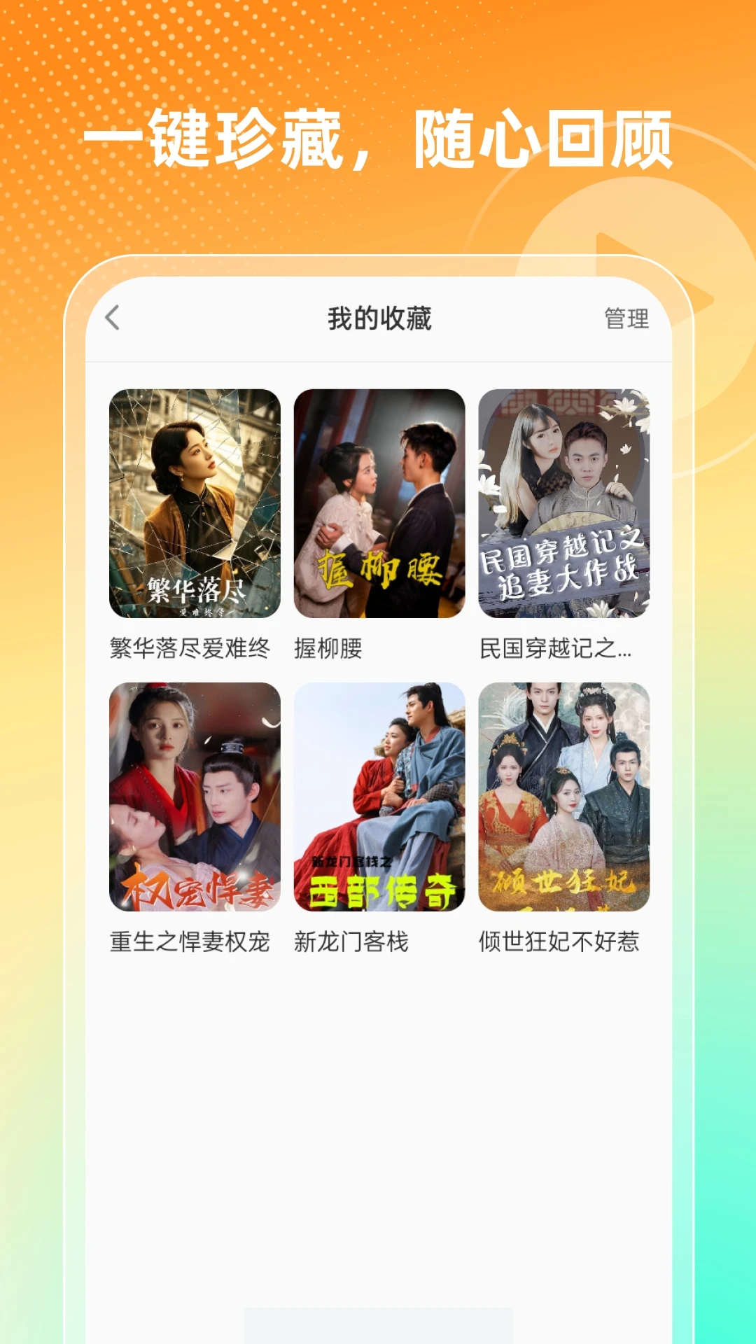 红豆短剧场app高清大图