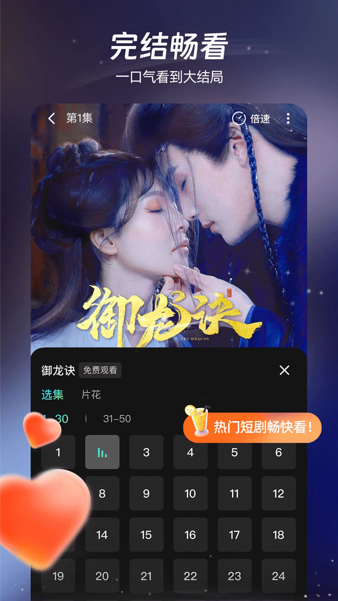 麦萌短剧2025最新版高清大图