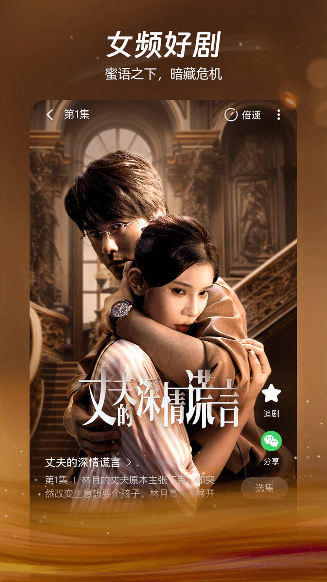 麦萌短剧2025最新版高清大图