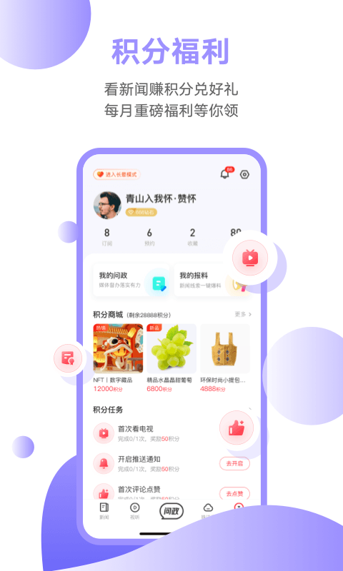 粤TVapp安装高清大图