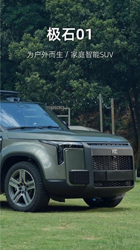 极石汽车APP高清大图