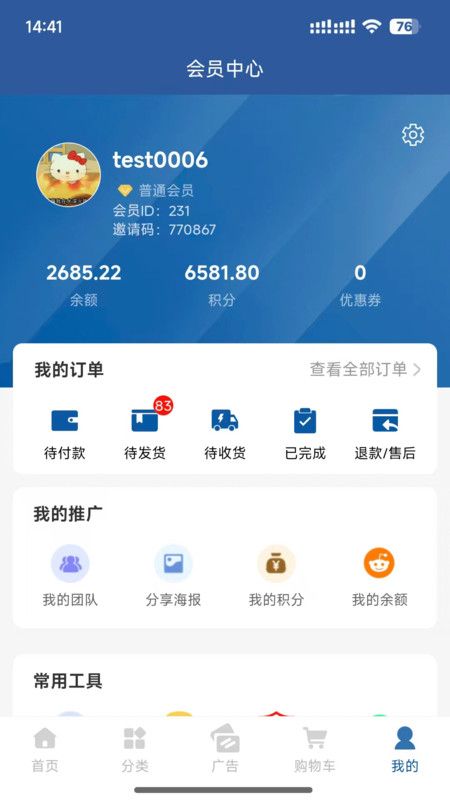 新未来优选app高清大图