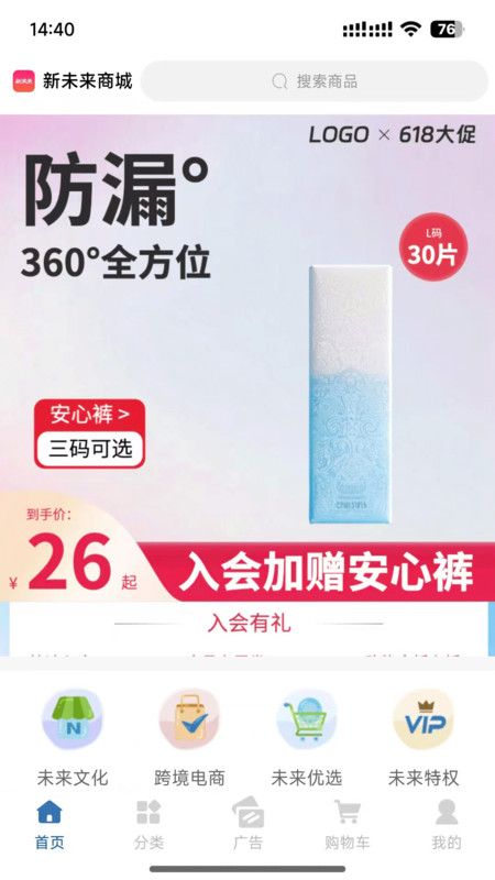 新未来优选app高清大图