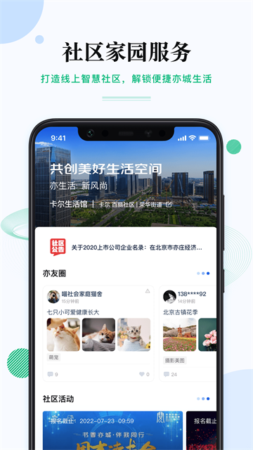 尚亦城APP官方下载高清大图