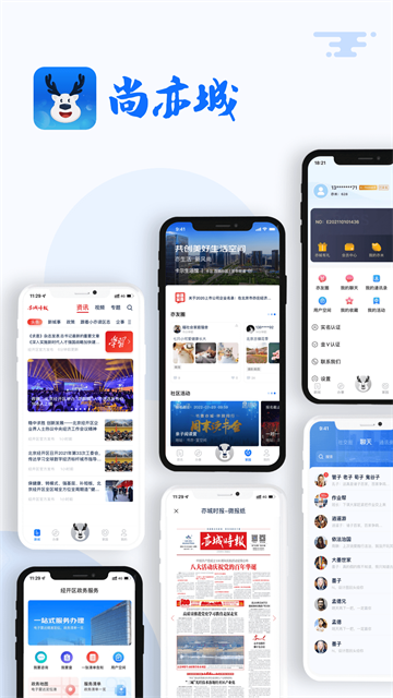 尚亦城APP官方下载高清大图