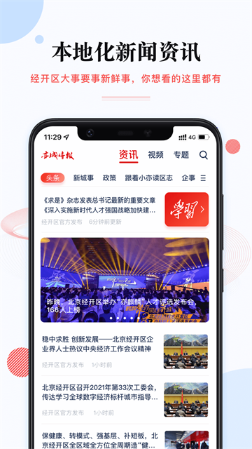 尚亦城APP官方下载高清大图