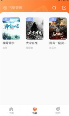 火炉书屋纯净版高清大图