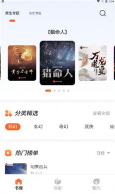 火炉书屋纯净版高清大图