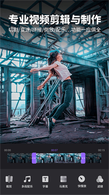 Filmigo视频剪辑app高清大图