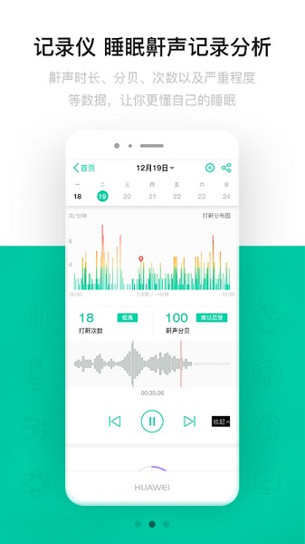云中飞睡眠最新版高清大图