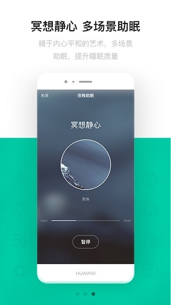云中飞睡眠最新版高清大图