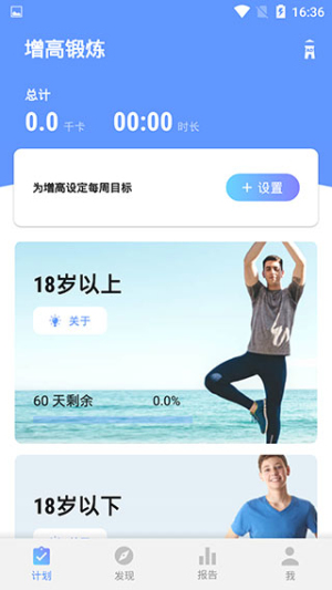 增高锻炼高清大图