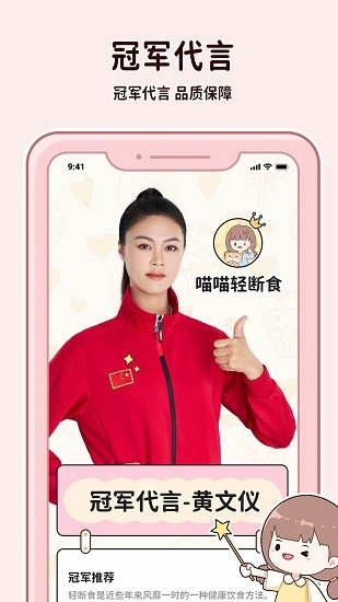 喵喵轻断食最新版高清大图