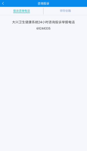 健康大兴app高清大图