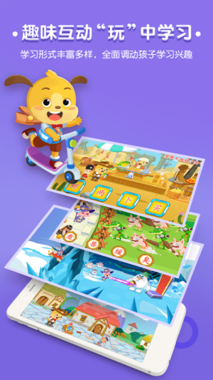 麦田认字宝宝识字拼音版高清大图