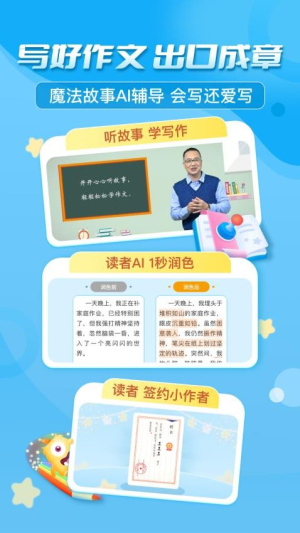 出口成章小学语文学生版高清大图