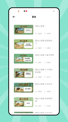 辅导猫app安装高清大图