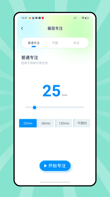 辅导猫app安装高清大图