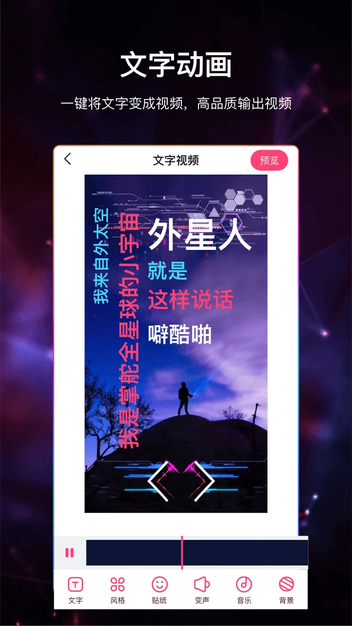 视频加字幕app最新版高清大图