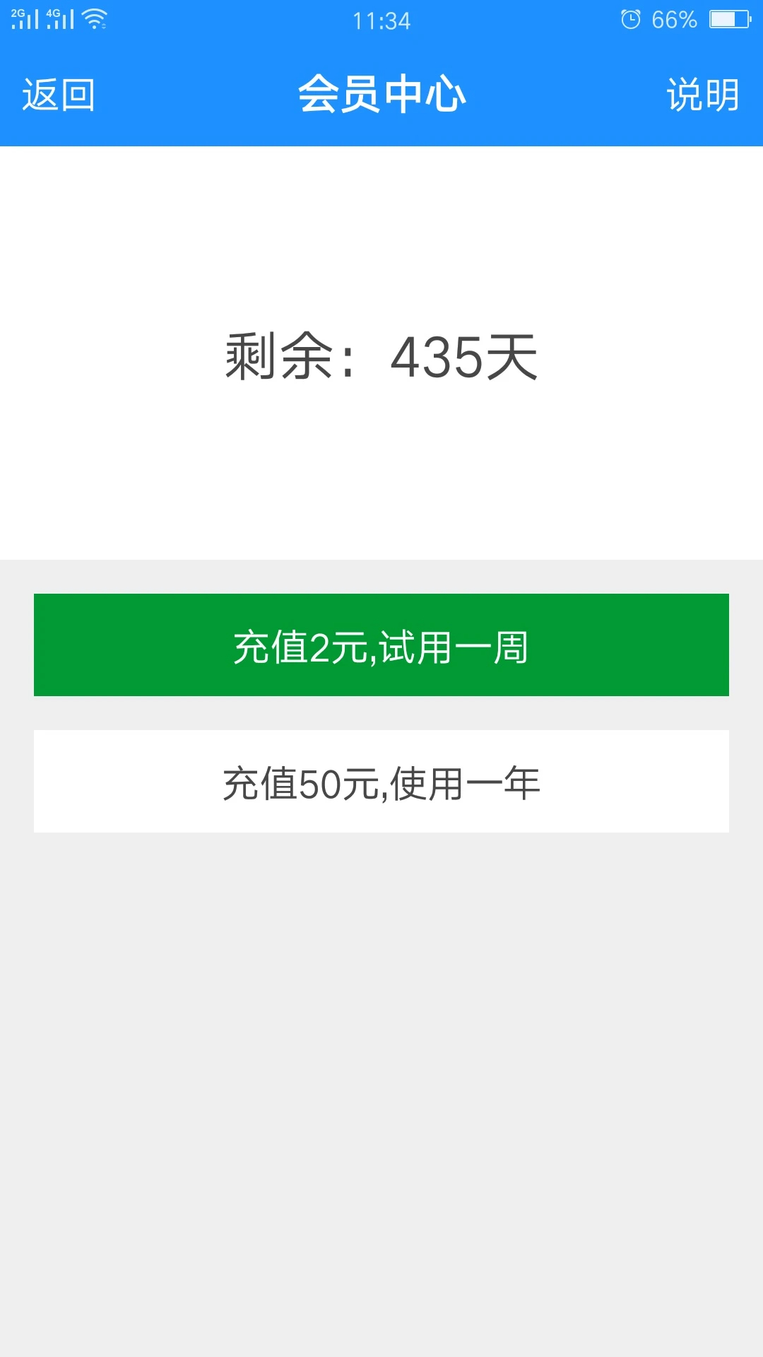 安全通话录音app高清大图