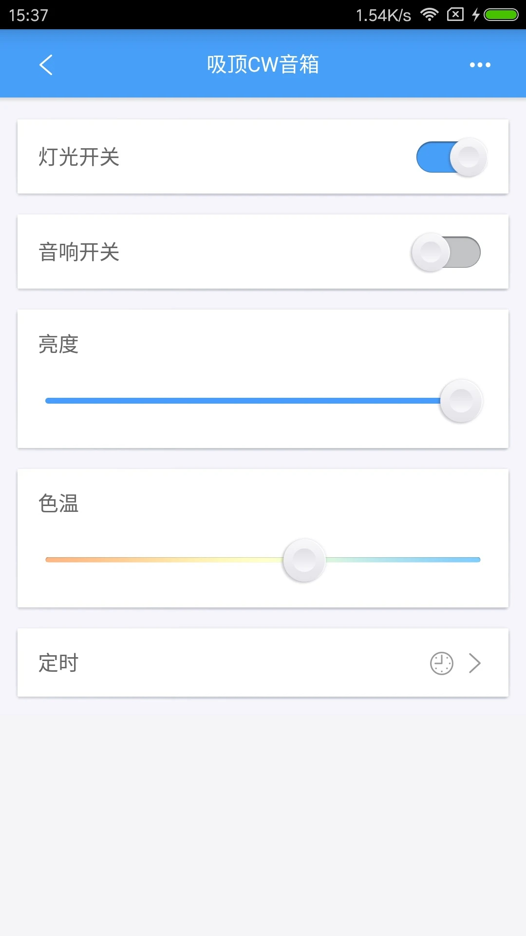 欧普智慧灯光app高清大图