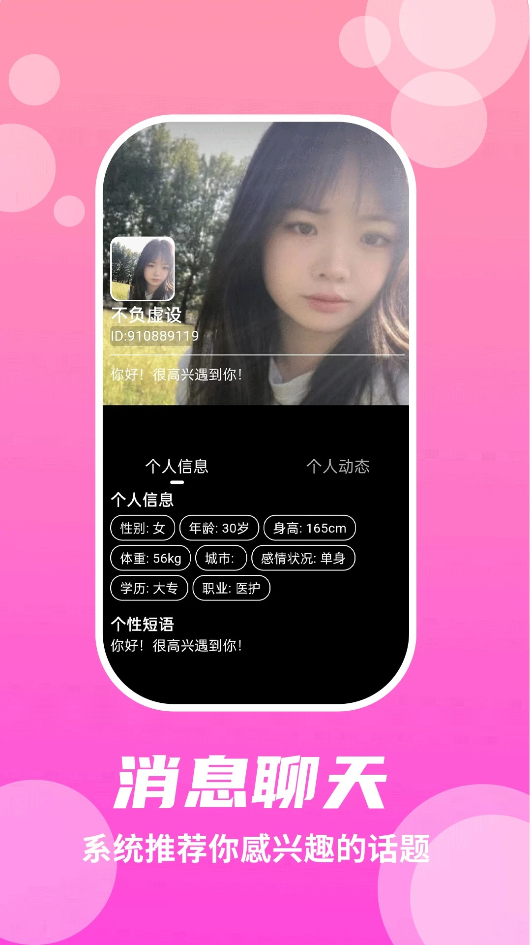 兔呼最新版本app高清大图