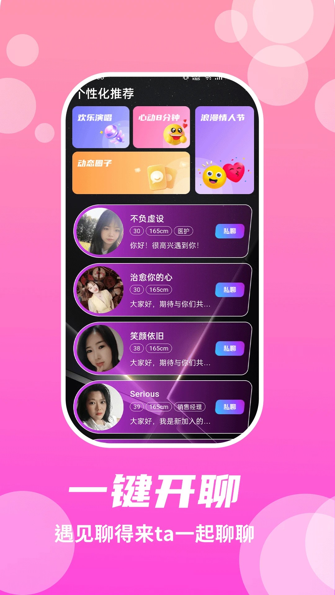 兔呼最新版本app高清大图