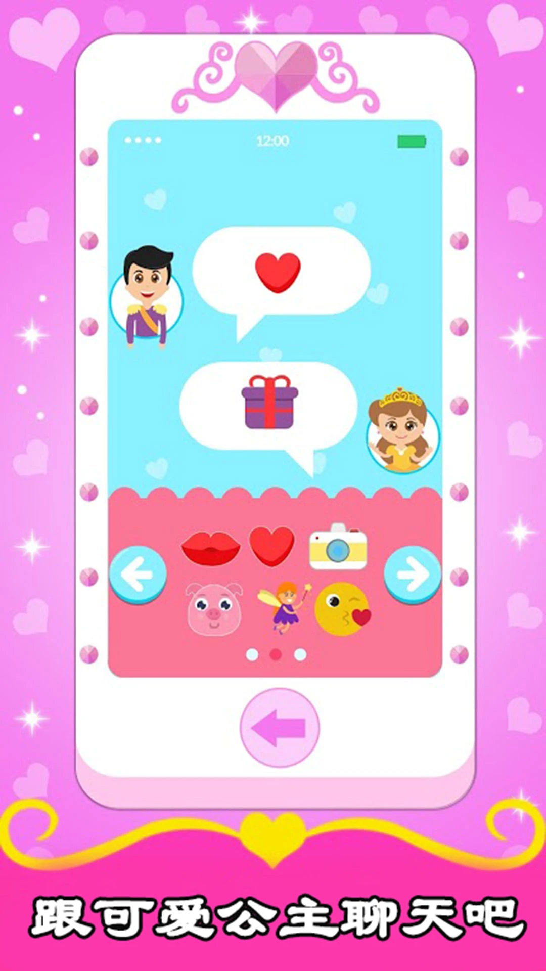 宝宝公主沙龙游戏高清大图