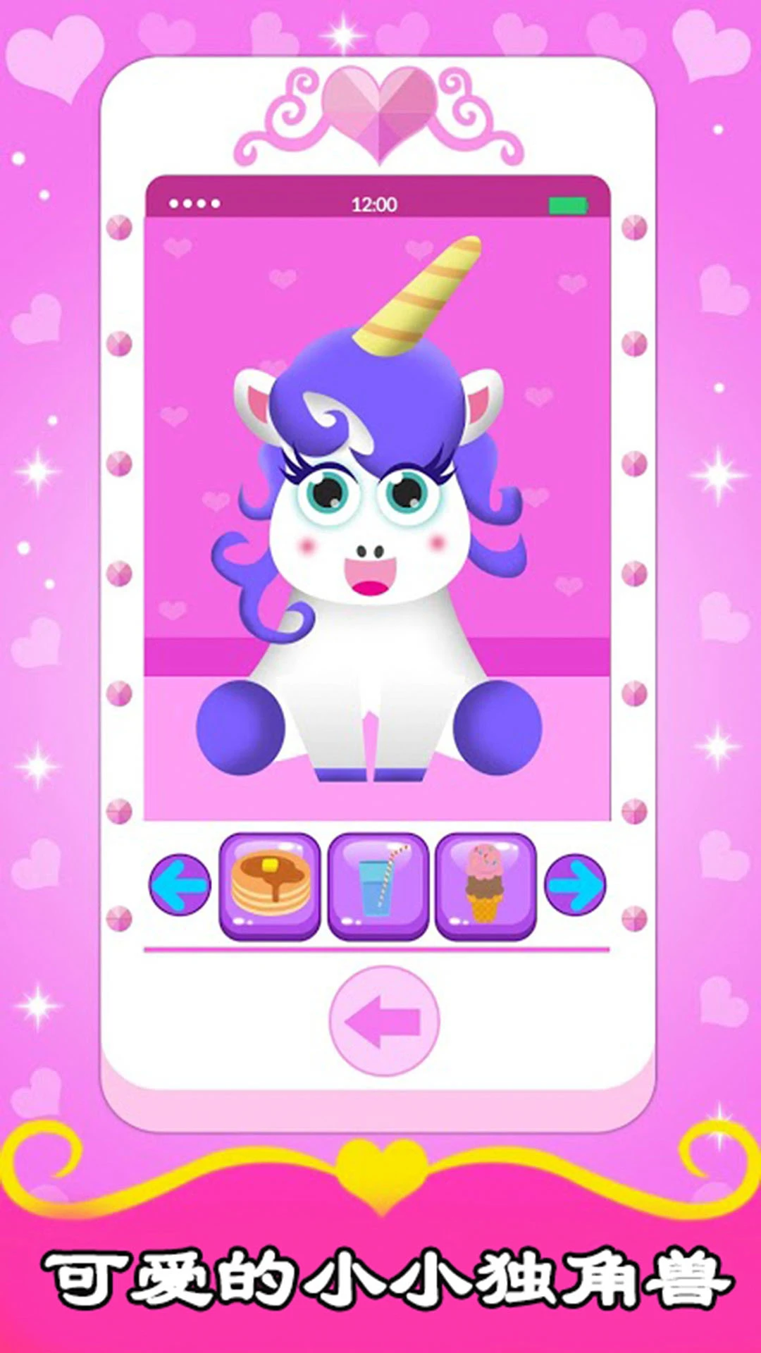 宝宝公主沙龙游戏高清大图