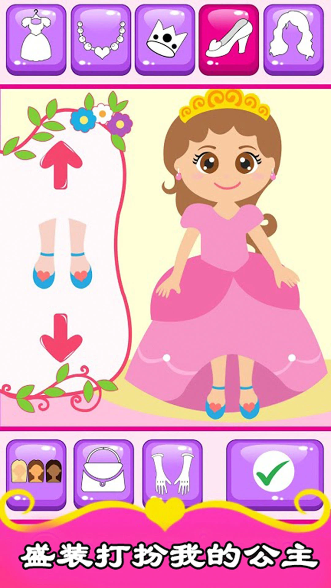 宝宝公主沙龙游戏高清大图