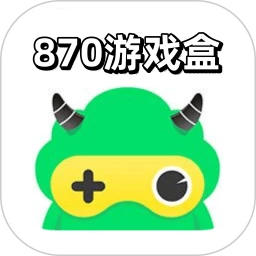 870游戏盒子网页版app