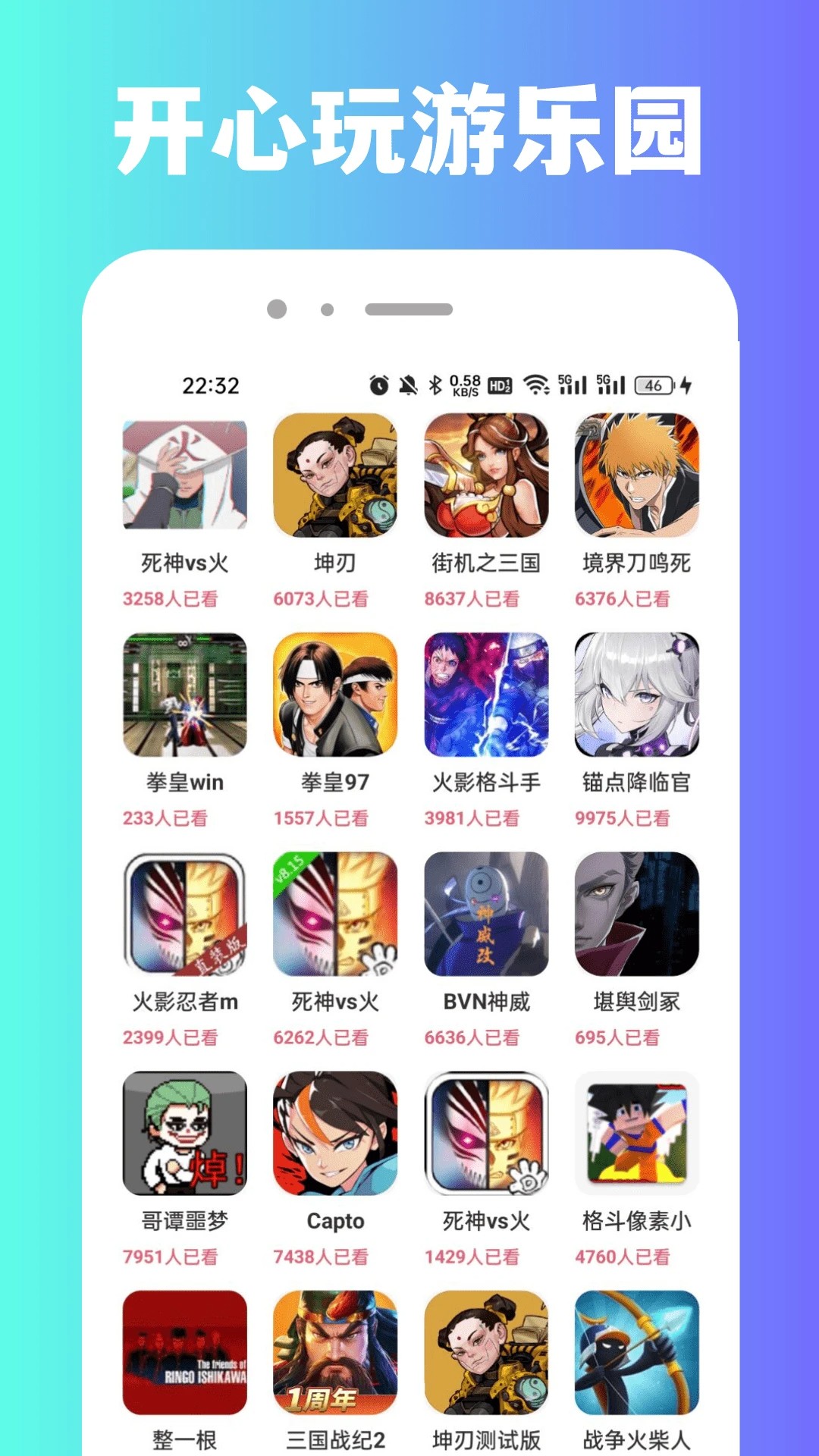 870游戏盒子网页版app高清大图