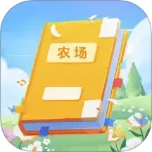 点点农场记app