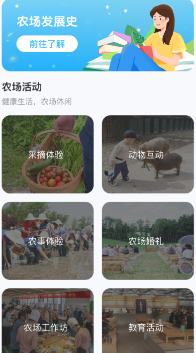 点点农场记app高清大图