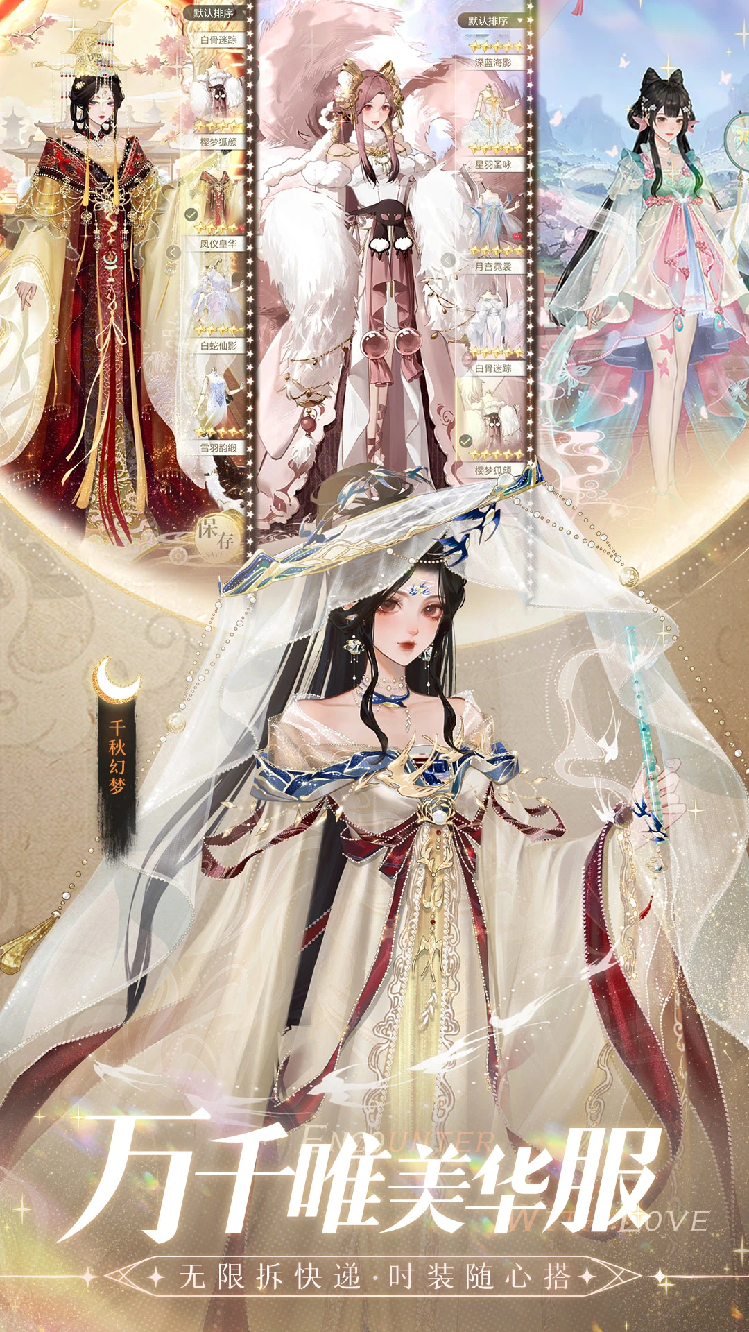 无限梦境游戏高清大图