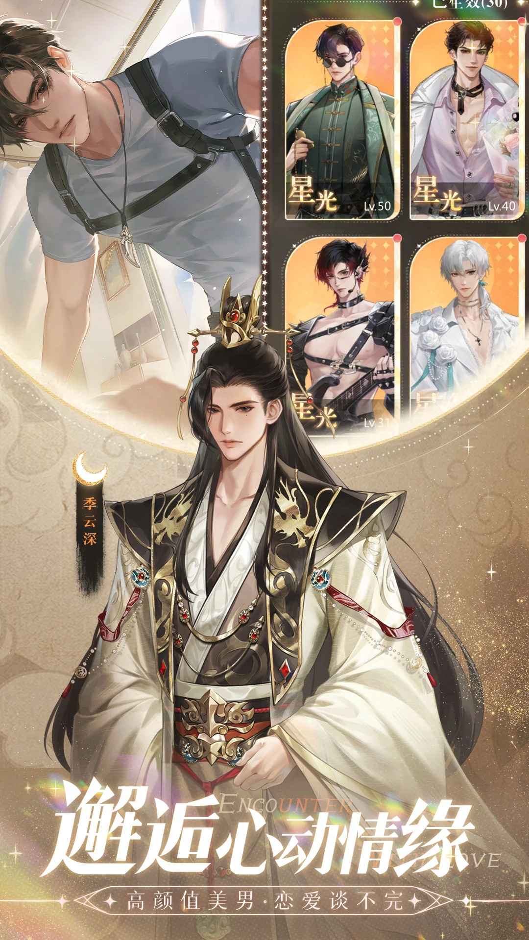 无限梦境游戏高清大图