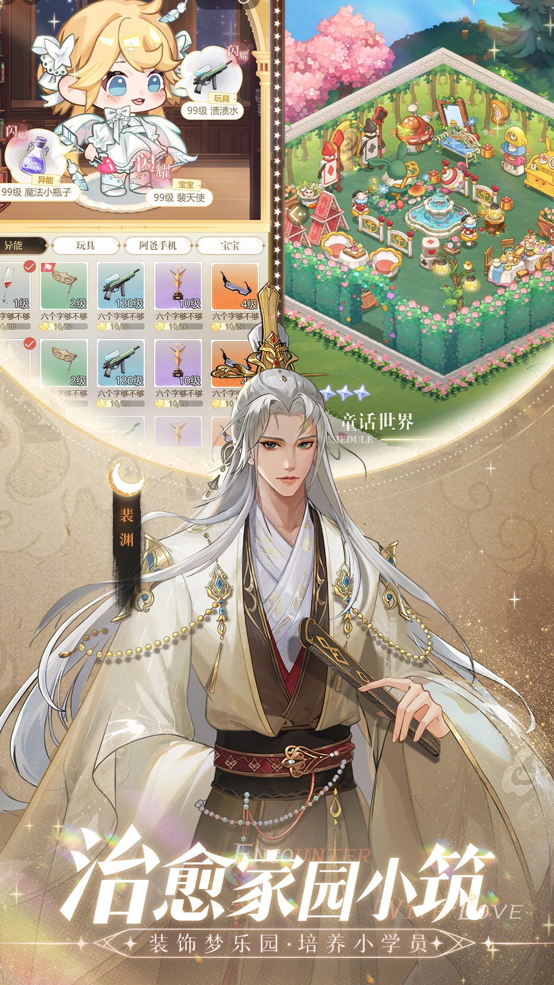 无限梦境游戏高清大图