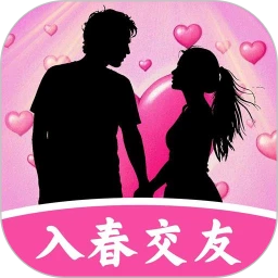 入春交友app