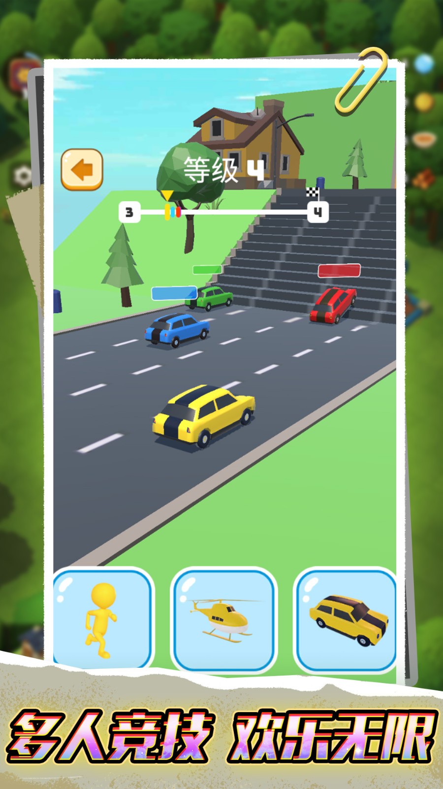 全民变身向前冲游戏高清大图