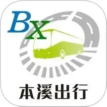 本溪出行app安装