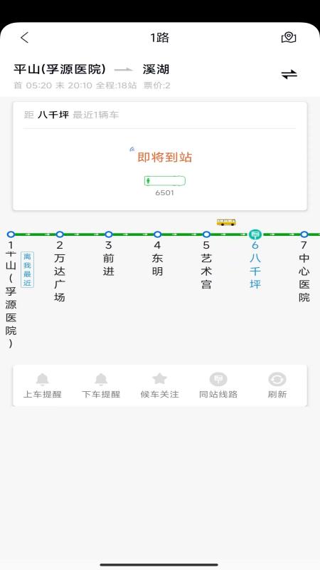 本溪出行app安装高清大图