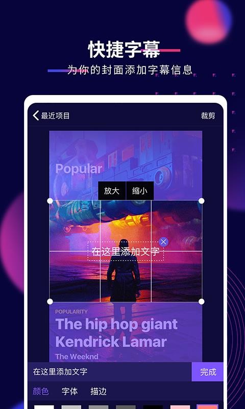 抖影工厂app高清大图