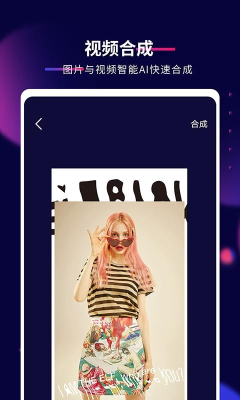抖影工厂app高清大图